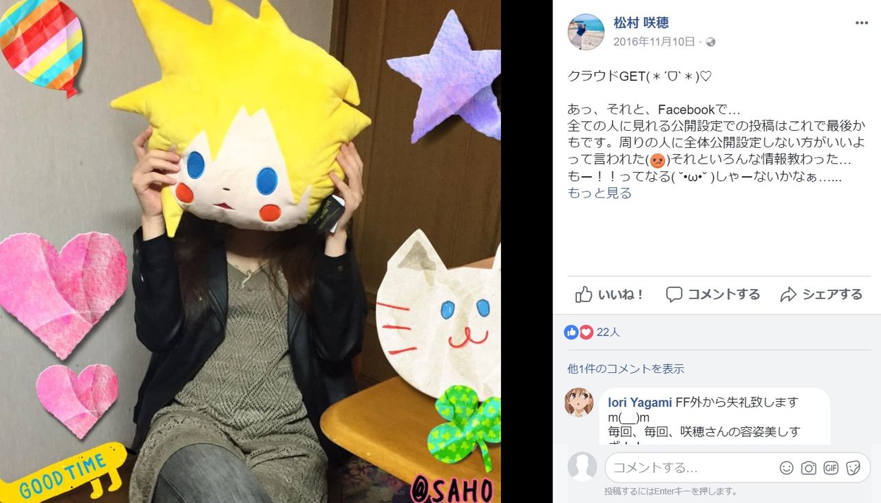 クッキー Knn松村咲穂の現在 復活とかしません 私はもうオワコン