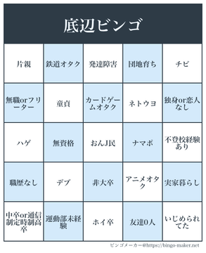 teihenbingo