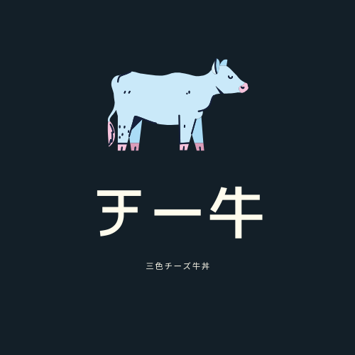 悲報 ツイッター東大生 チー牛連呼は面白くない 2chの時代の終焉を感じるよ 大物youtubeｒ速報
