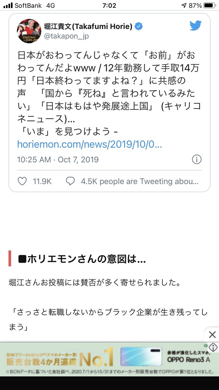 女 手取り14万なんだけど 日本終わりすぎ ホリエモン 終わってるのはお前の人生 大物youtuber速報 女 手取り14万なんだけど 日本終わりすぎ ホリエモン 終わってるのはお前の人生 大物youtuber速報