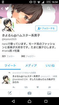 ハムスター男子きよるん5