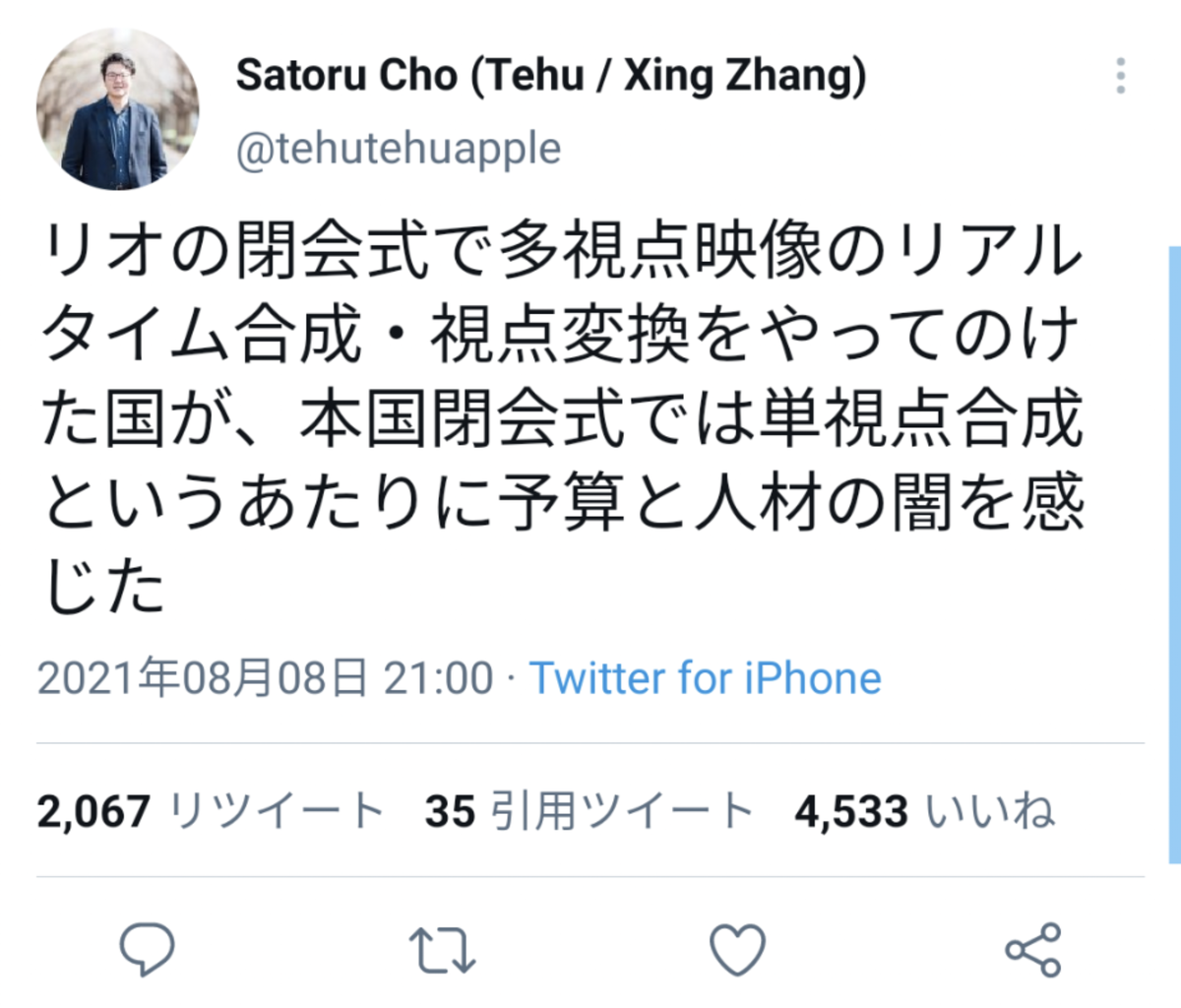 Tehu 大物youtubeｒ速報