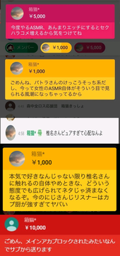 バチャ豚ブロック