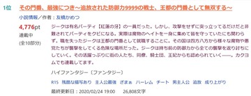 その門番、最強につき