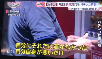 パチンカス1
