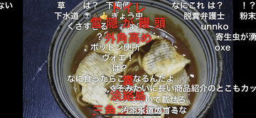 syamuオリジナルメニューポテチカレーラーメン