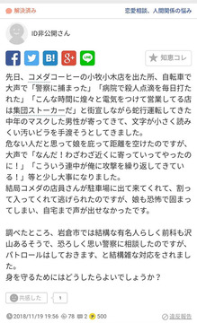 aiueo700迷惑行為