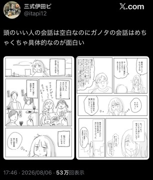 michan
