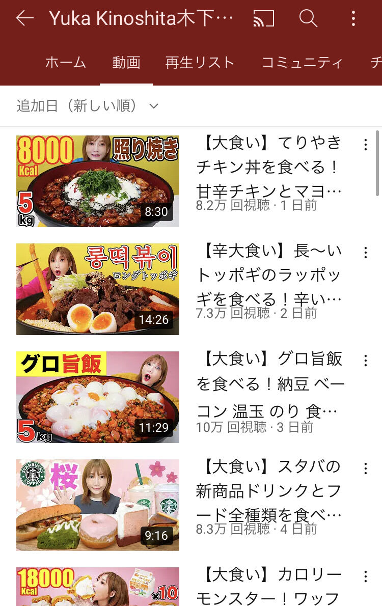 木下ゆうか 大物youtubeｒ速報