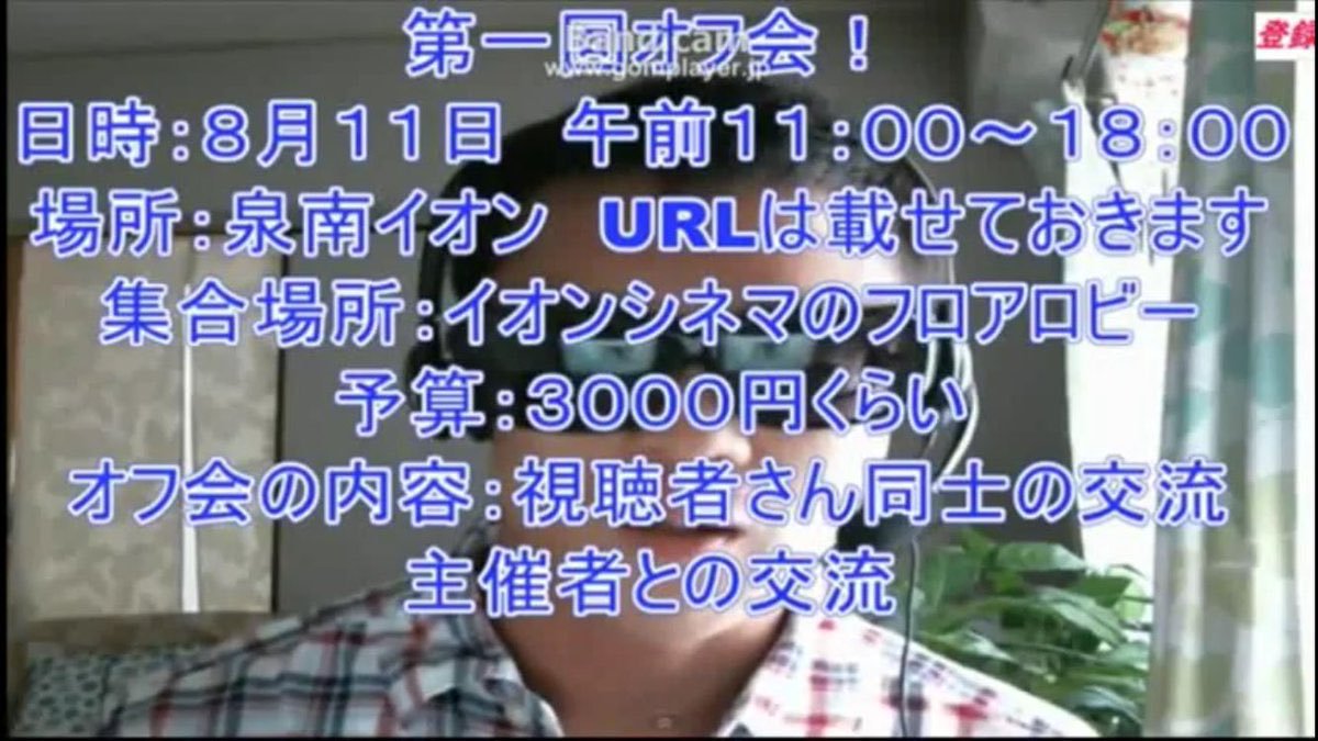 Syamu マジオフ会したくなった 大物youtuber速報 Syamu マジオフ会したくなった 大物youtuber速報