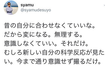 syamu