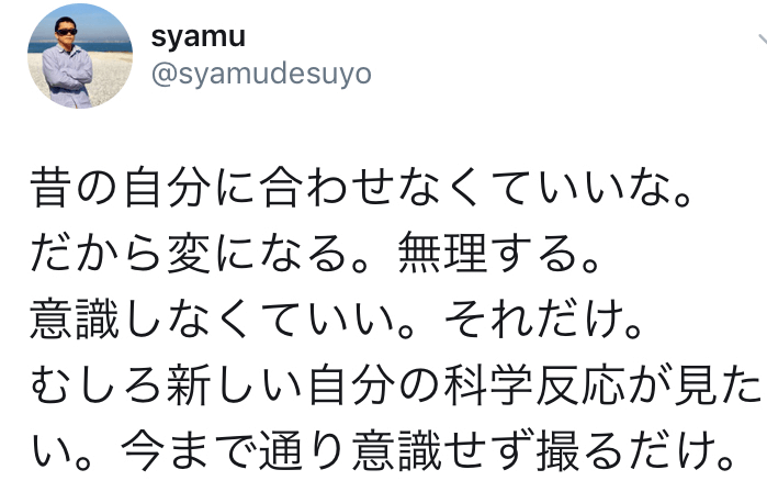 悲報 かつてsyamuだったもの もうsyamu演じなくても投げ銭くれるから自然体で行くだで 大物youtubeｒ速報