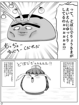 ゆっくり両津虐待5
