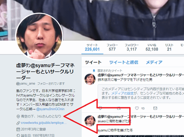 日大syamuサークル