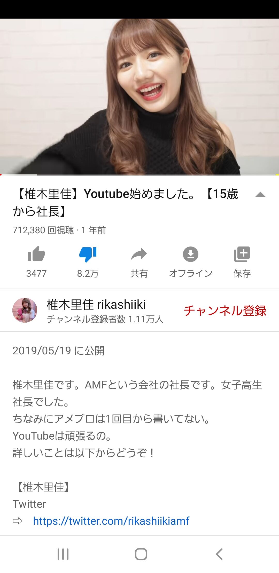 椎木里佳 大物youtuber速報 椎木里佳 大物youtuber速報