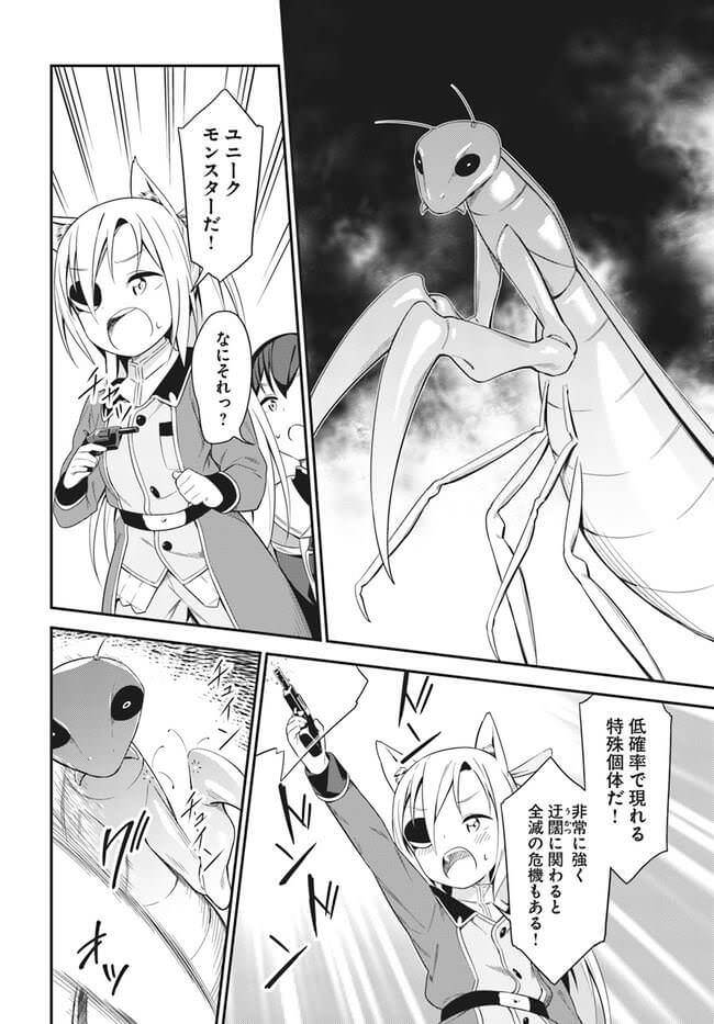 物理さんで無双してたらモテモテになりました 大物youtuber速報 物理さんで無双してたらモテモテになりました 大物youtuber速報
