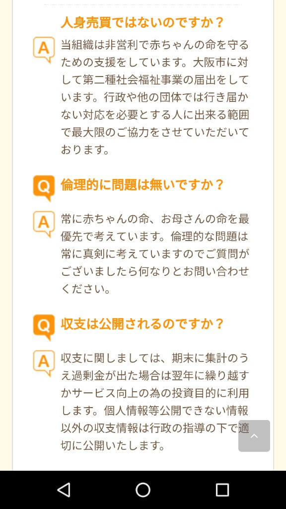 インターネット赤ちゃんポストとかいう闇 大物youtubeｒ速報