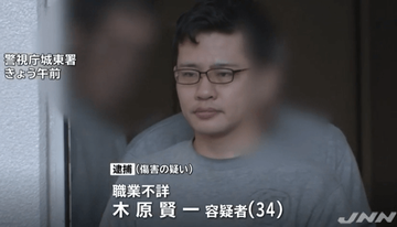 チーズ牛丼傷害逮捕