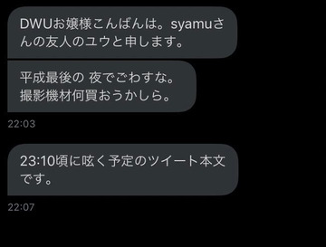 syamuつぶやきtwitter