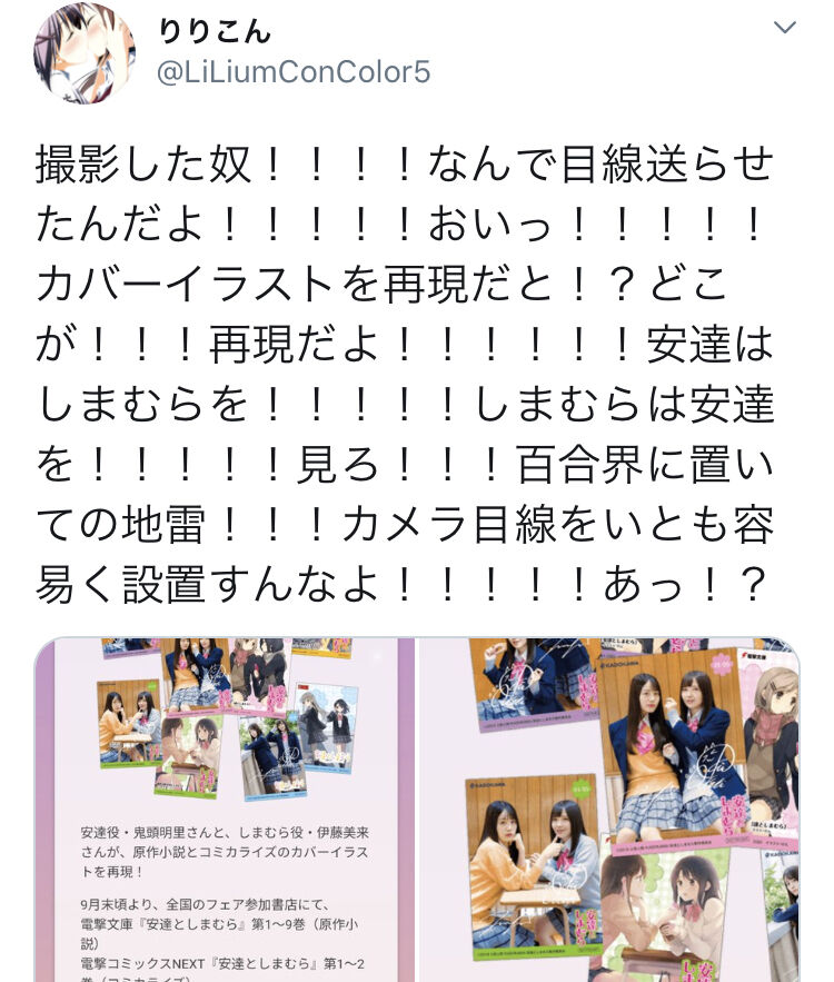 百合厨さん キモすぎる 大物youtuber速報 百合厨さん キモすぎる 大物youtuber速報