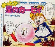 カービィ漫画1