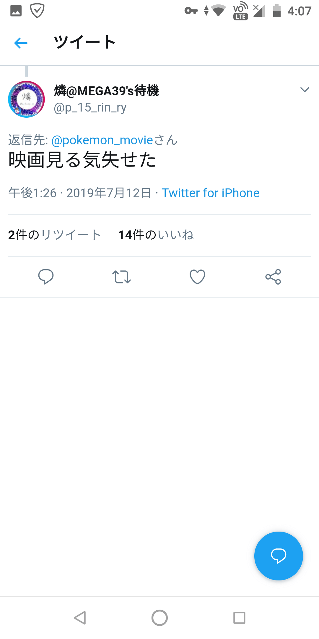 悲報 ポケモン公式twitter 吉崎観音さんがイラストを描いてくれたぞ たつき信者発狂で炎上へ 大物youtuber速報 悲報 ポケモン公式twitter 吉崎観音さんがイラストを描いてくれたぞ たつき信者発狂で炎上へ 大物youtuber速報