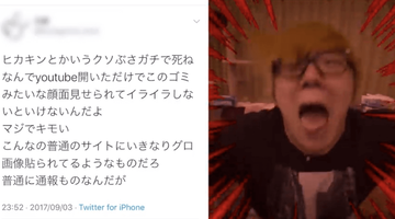 ヒカキン