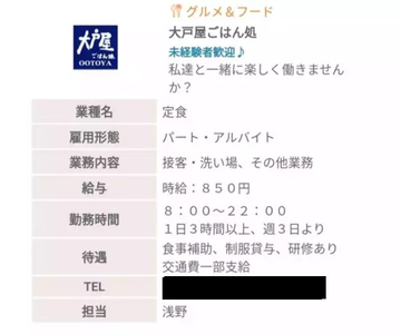 カツドンチャンネルがyoutuber引退後は大戸屋の店長として就職していたことが判明する 大物youtuber速報 カツドンチャンネルがyoutuber引退後は大戸屋の店長として就職していたことが判明する 大物youtuber速報