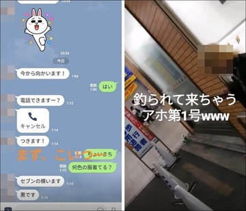 蔵寿司炎上2