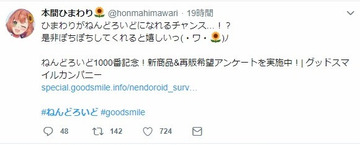 vtuberねんどろいど2