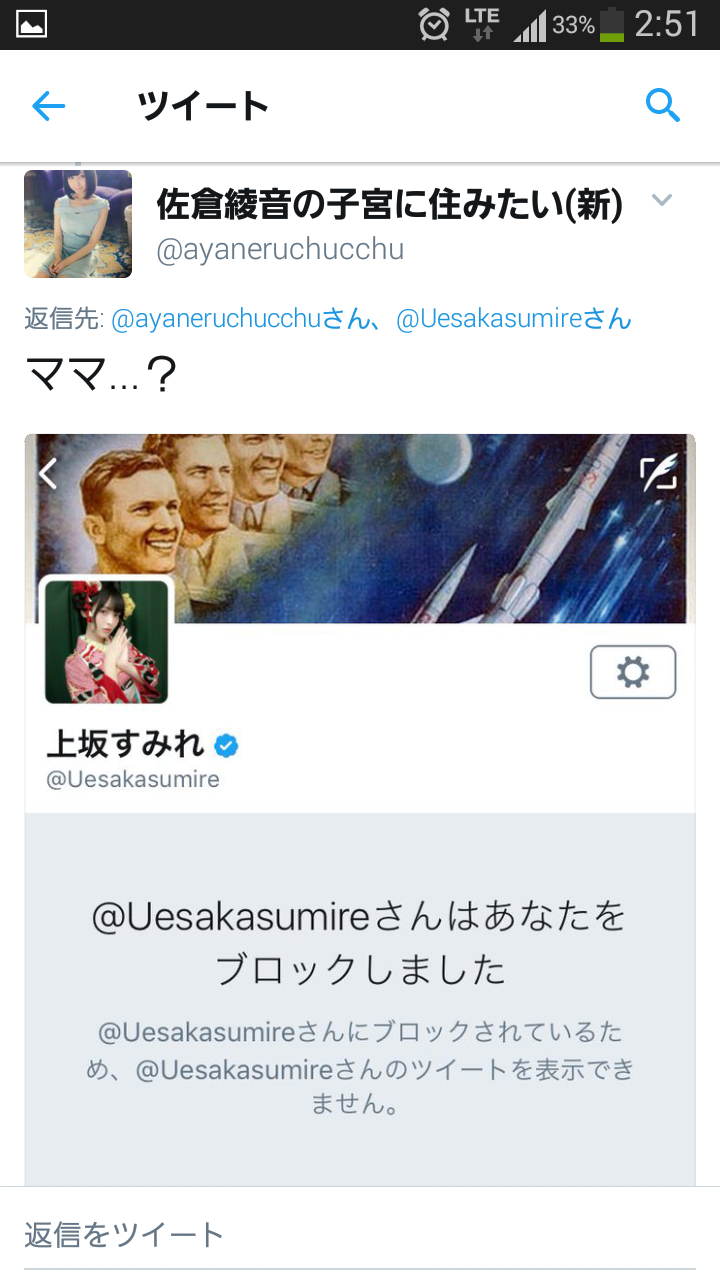 悲報 上坂すみれ あの佐倉綾音の子宮に住みたい 新 をブロックする暴挙に出る 大物youtuber速報 悲報 上坂すみれ あの佐倉綾音の子宮に住みたい 新 をブロックする暴挙に出る 大物youtuber速報