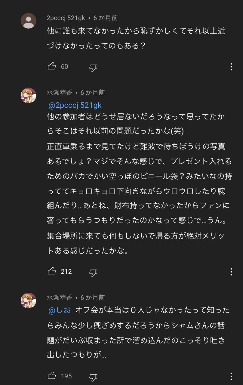 syamu_gameさんの伝説オフ会0人、実は参加者が来ていたことが判明! 大物Youtuber速報 syamu_gameさんの伝説オフ会0人、実は参加者が来ていたことが判明! 大物Youtuber速報