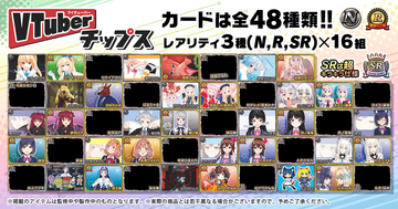 vtuberチップス1