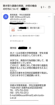 京都大学鉄血のオルフェンズオルガ
