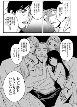 人気者モテる2