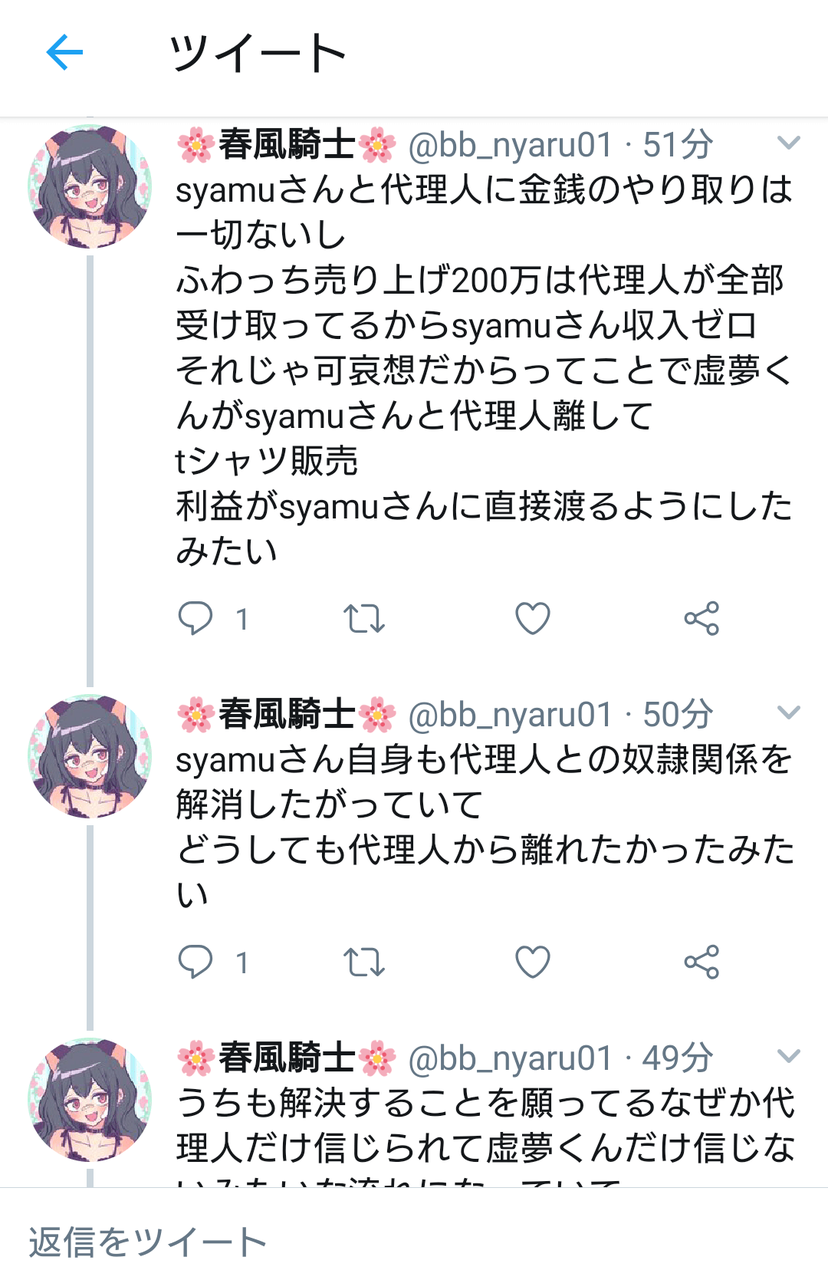 Syamu ホテル電話代