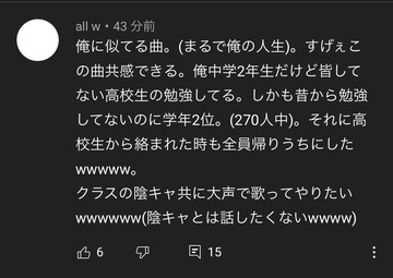 うっせぇわコメント欄