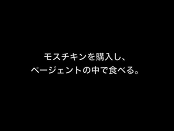 カツドンチャンネル聖地巡礼22