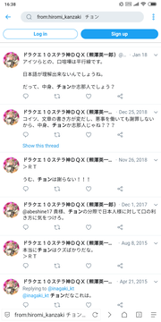 熊澤英一郎ネトウヨ