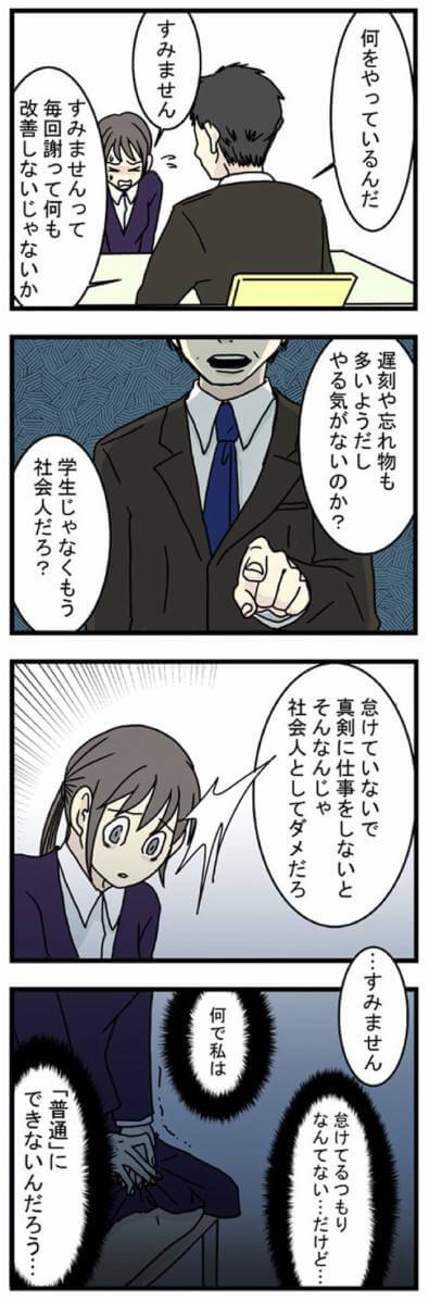 ー adhd はじめ しゃ ちょ