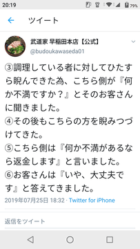 武道家ラーメン陰キャ2