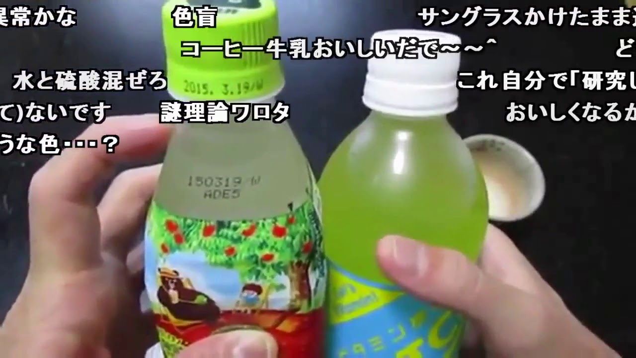 Syamu 似た色のジュースを混ぜると 美味しいですぅ コメ ガソリンと灯油混ぜろ 大物youtubeｒ速報