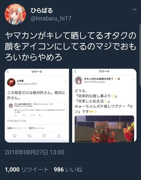 ヤマカンキチガイ