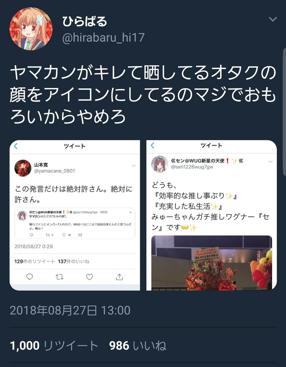 「ヤマカン」山本寛監督が廃業宣言 「自分 ...