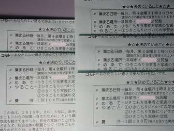 syamuひきこもり支援施設