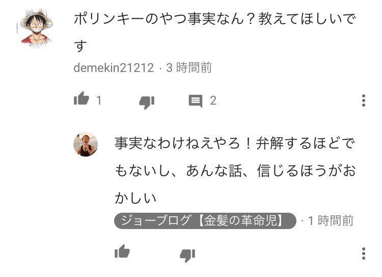 悲報 ジョーブログの化けの皮が剝がれだすwwやはり人間のクズだった模様 大物youtuber速報 悲報 ジョーブログの化けの皮が剝がれだすwwやはり人間のクズだった模様 大物youtuber速報