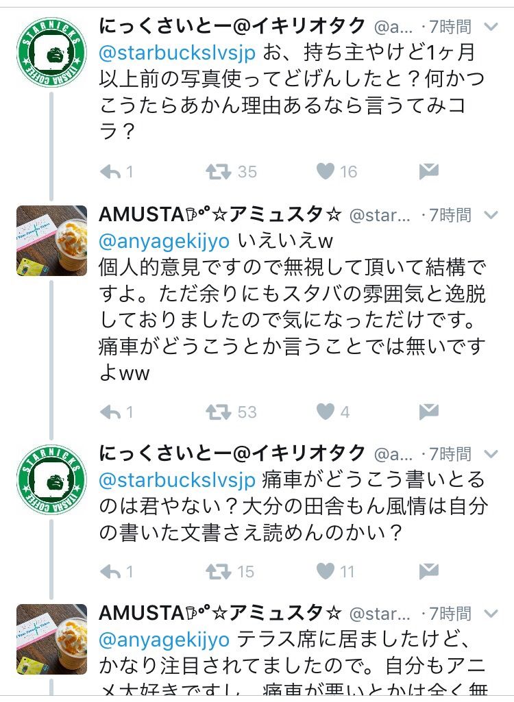 アニ豚自分の車を馬鹿にされ発狂www 大物youtuber速報