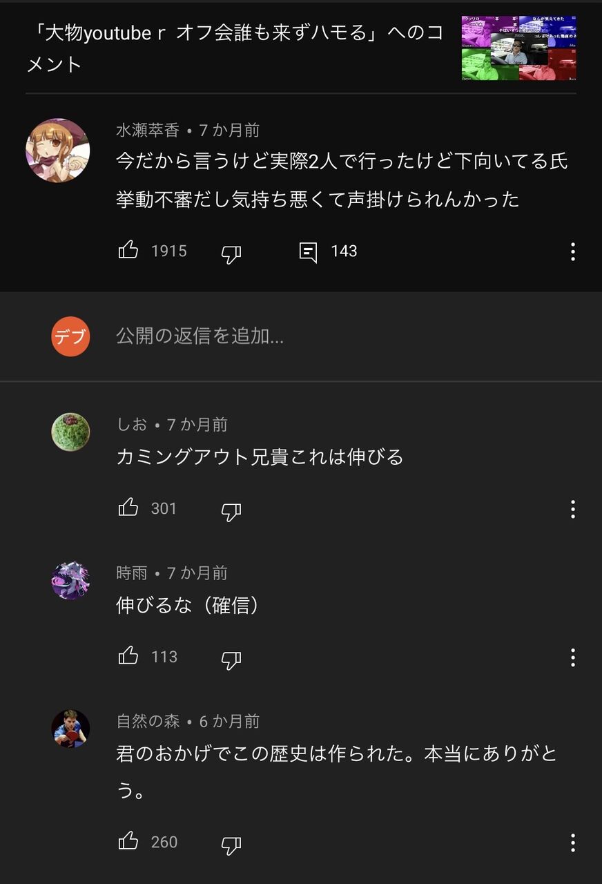 syamu_gameさんの伝説オフ会0人、実は参加者が来ていたことが判明! 大物Youtuber速報 syamu_gameさんの伝説オフ会0人、実は参加者が来ていたことが判明! 大物Youtuber速報