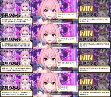 夢見りあむ2