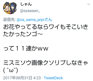 新元号令和なんj民1
